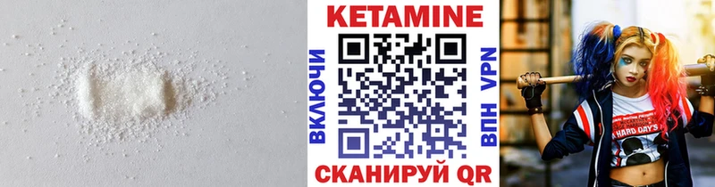 КЕТАМИН ketamine  Озёры 